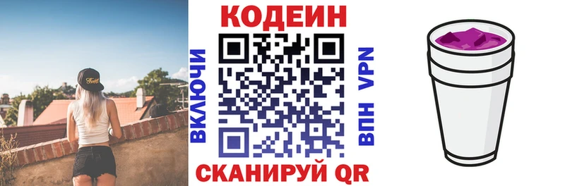 купить наркоту  mega сайт  Codein напиток Lean (лин)  маркетплейс наркотические препараты  Каменск-Шахтинский 