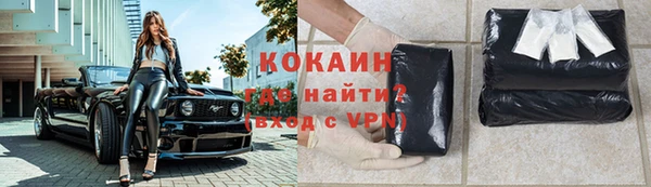 COCAINE Володарск