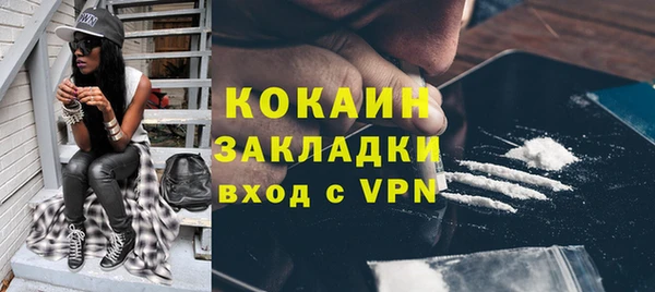 COCAINE Володарск