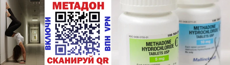 МЕТАДОН methadone  OMG онион  Каменск-Шахтинский 
