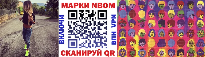 Марки 25I-NBOMe 1,5мг мориарти телеграм Каменск-Шахтинский