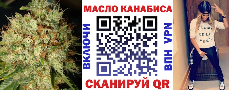 ТГК THC oil  закладки  Каменск-Шахтинский 